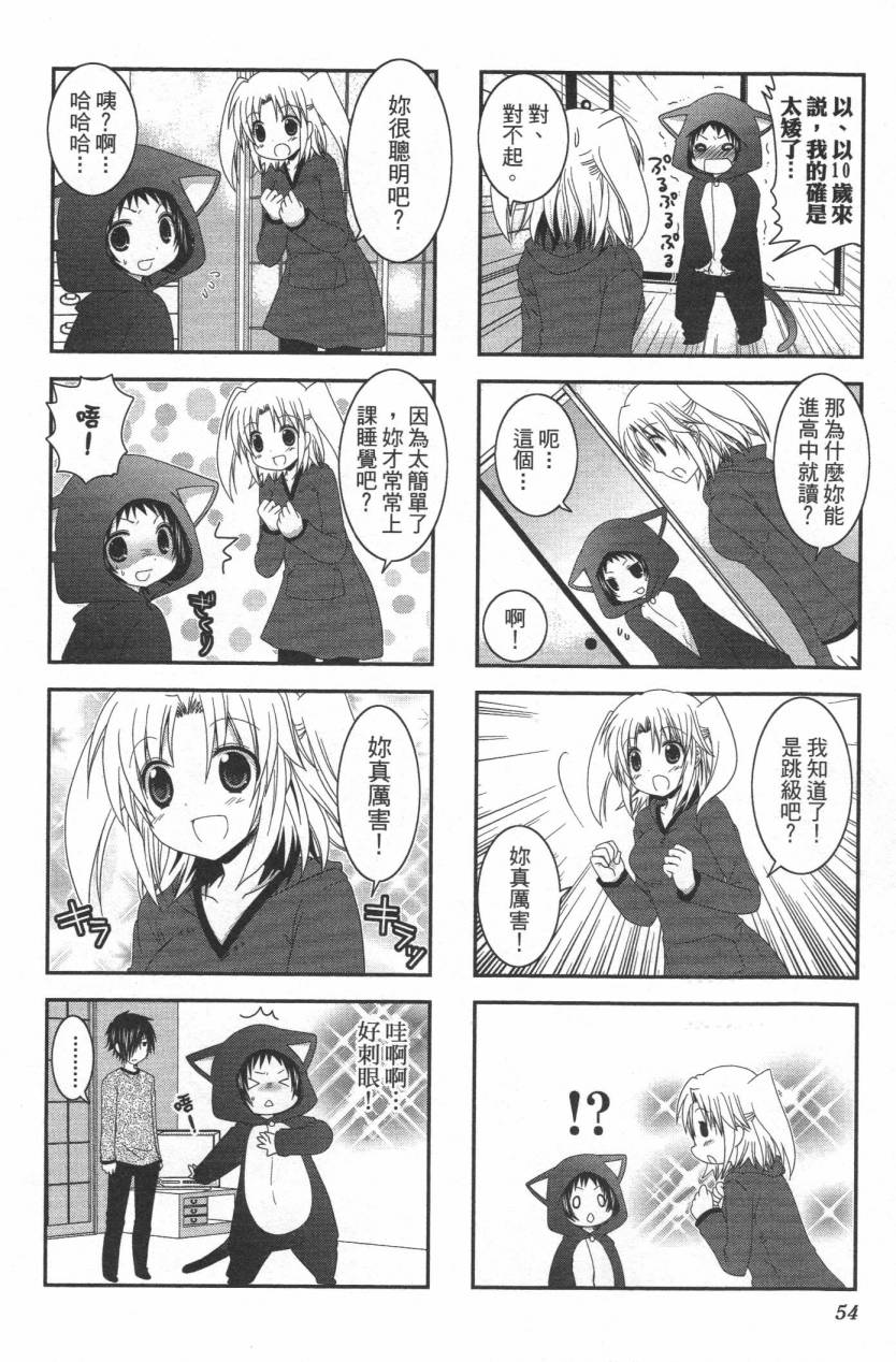 未确认进行式第02话