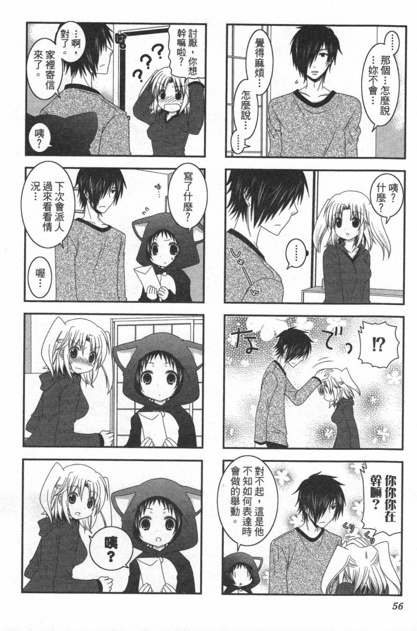 未确认进行式第02话