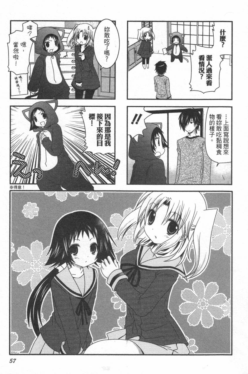 未确认进行式第02话