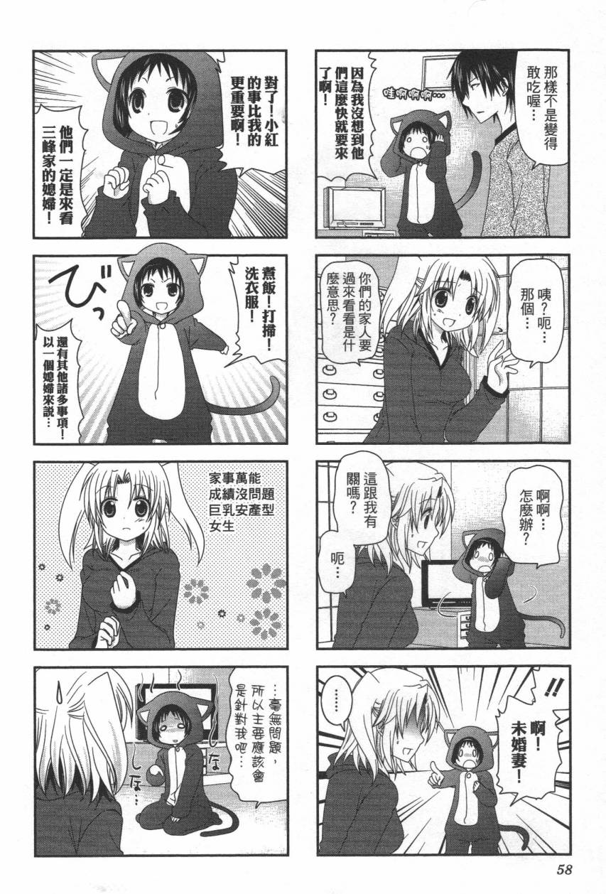未确认进行式第02话