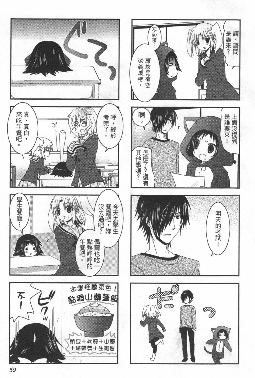 未确认进行式第02话