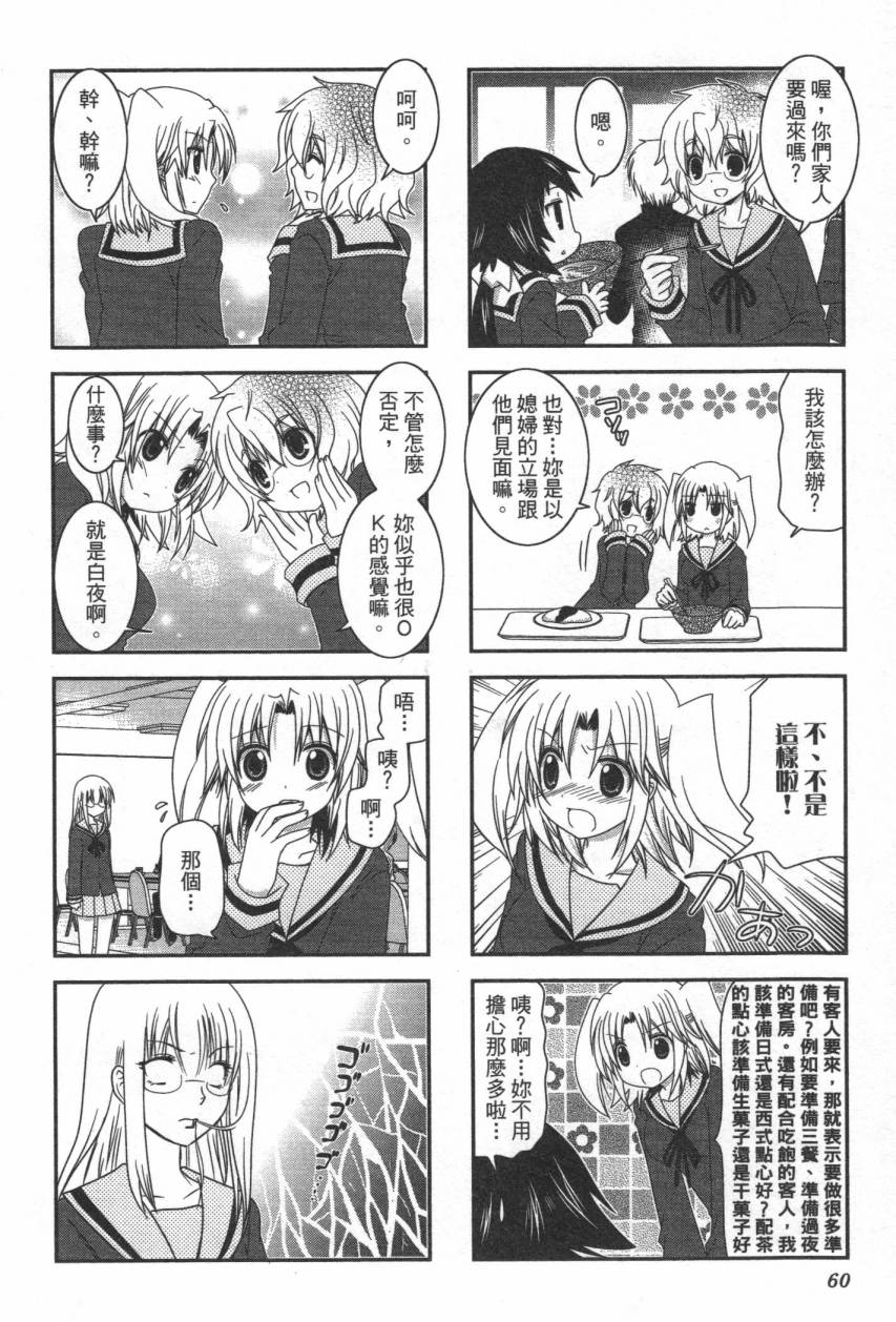 未确认进行式第02话