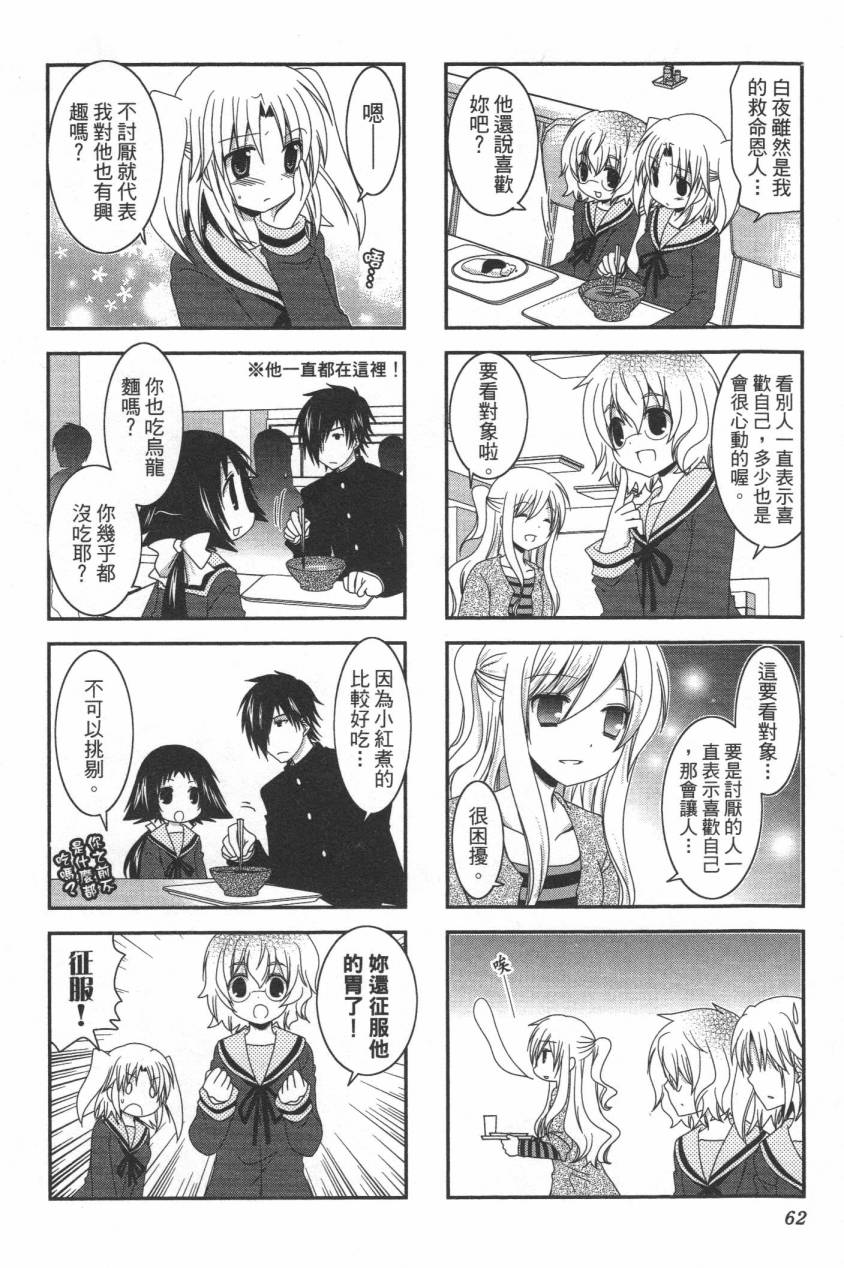 未确认进行式第02话