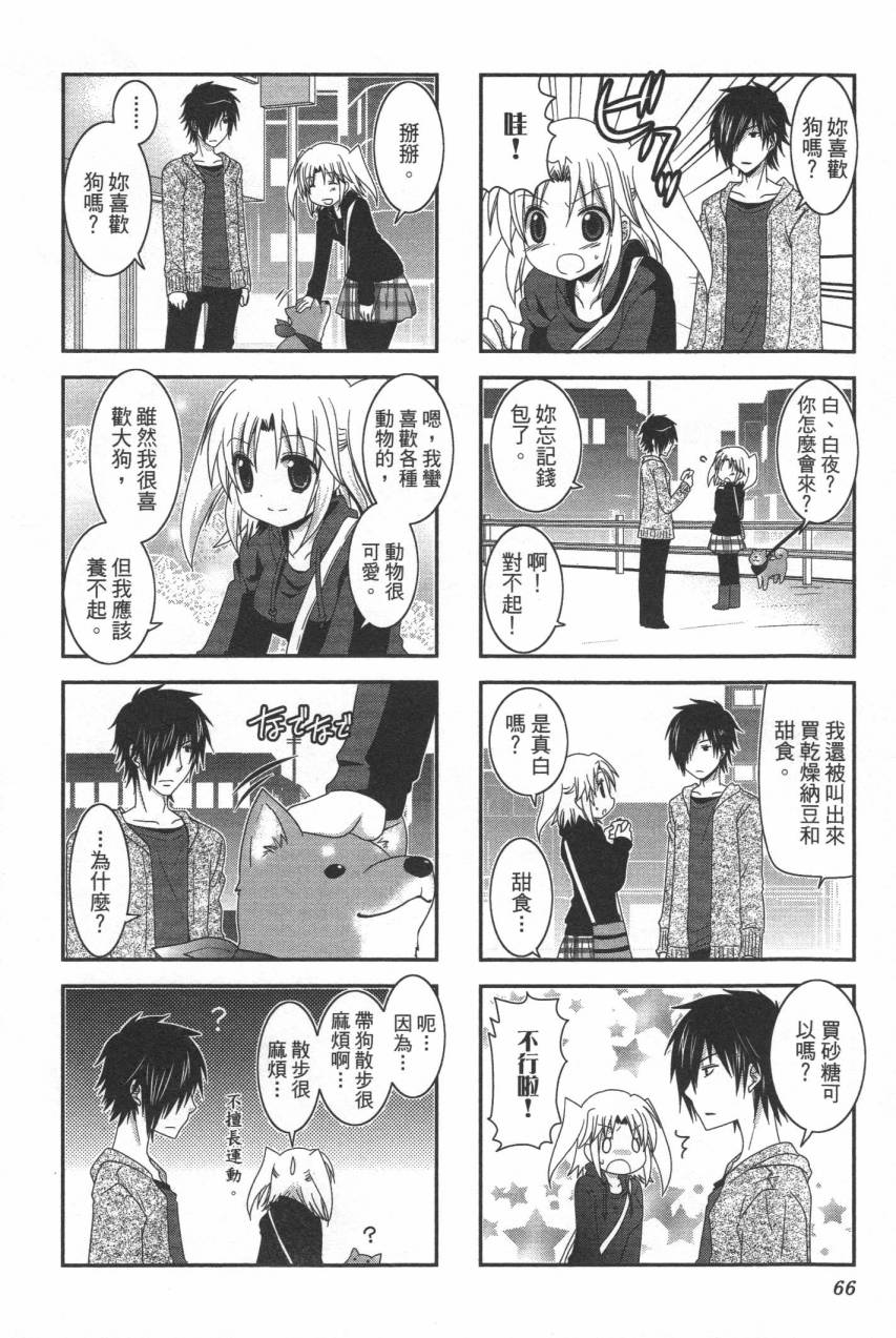 未确认进行式第02话