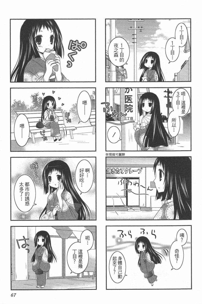 未确认进行式第02话