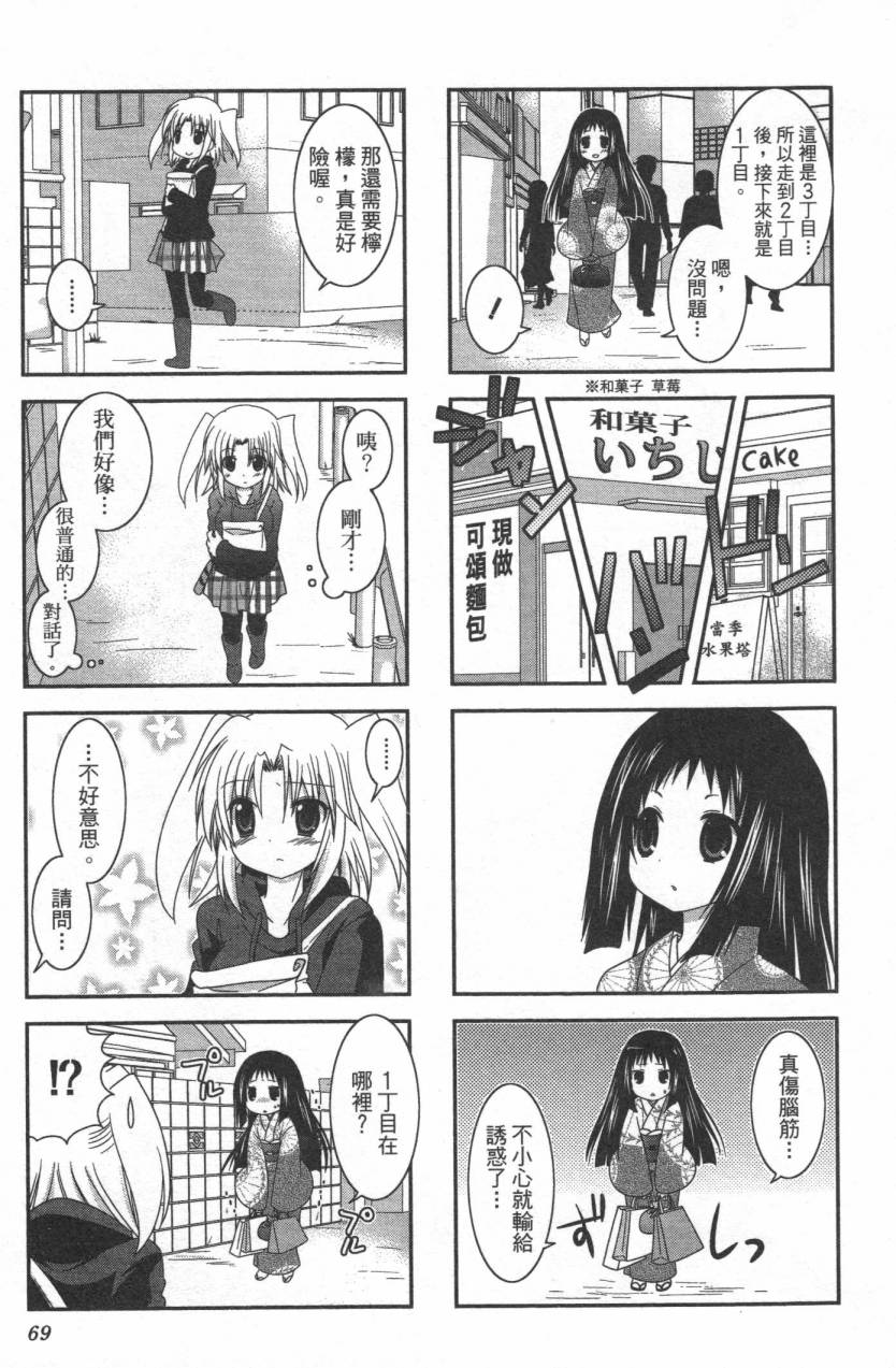未确认进行式第02话
