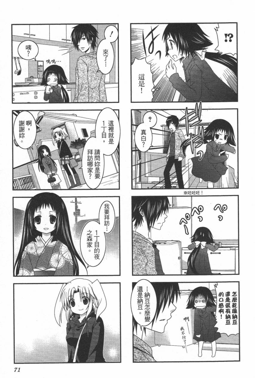 未确认进行式第02话