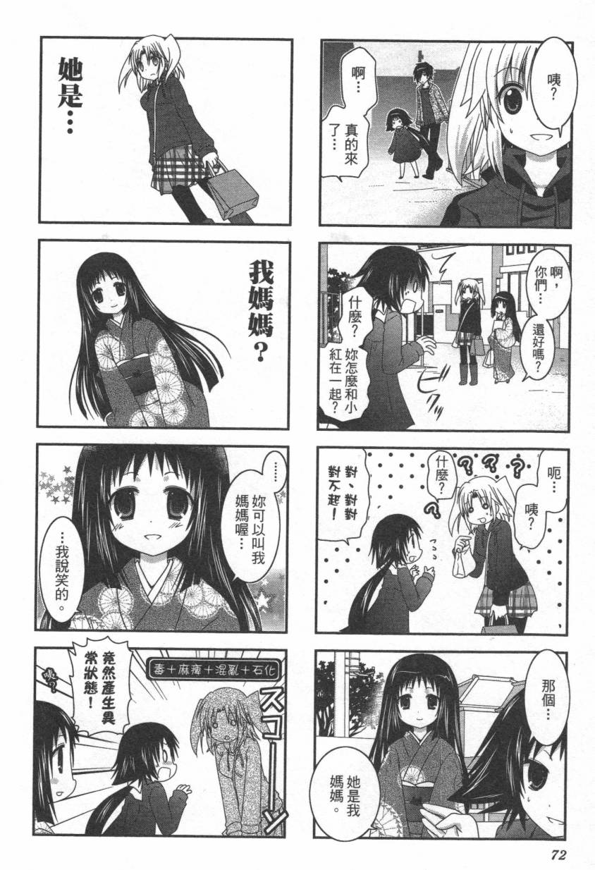 未确认进行式第02话