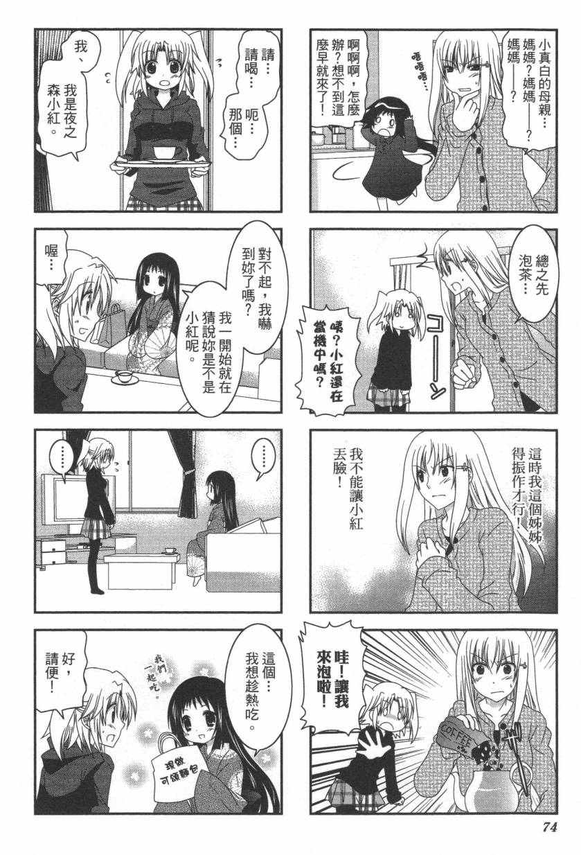 未确认进行式第02话