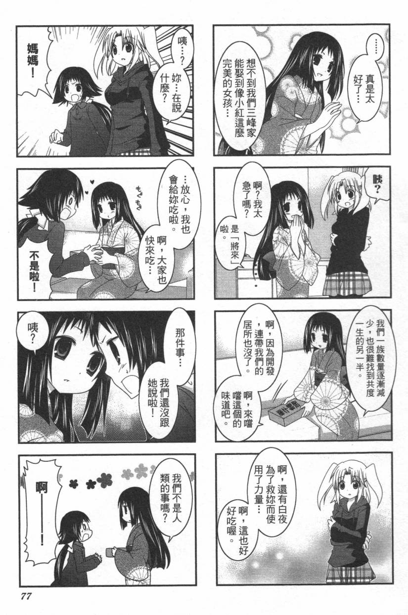 未确认进行式第02话