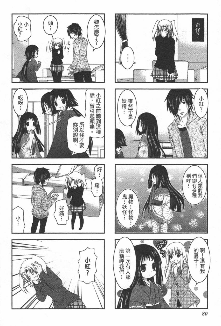 未确认进行式第02话