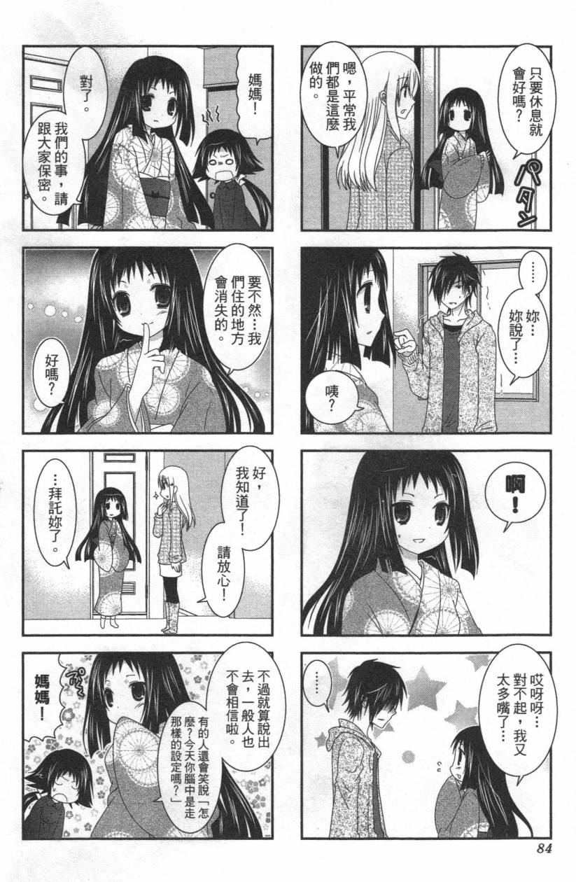 未确认进行式第02话