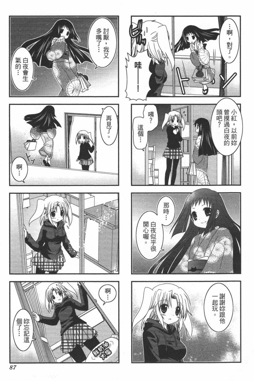 未确认进行式第02话