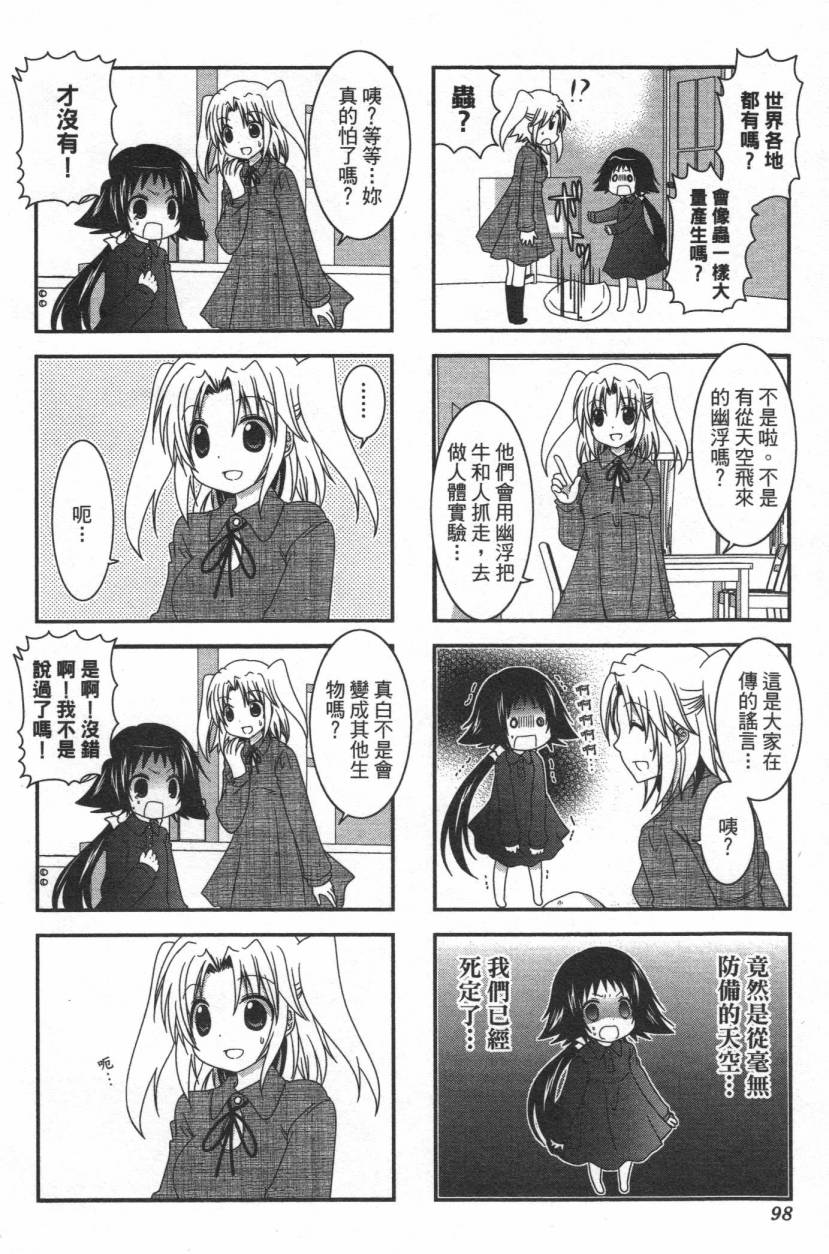未确认进行式第02话