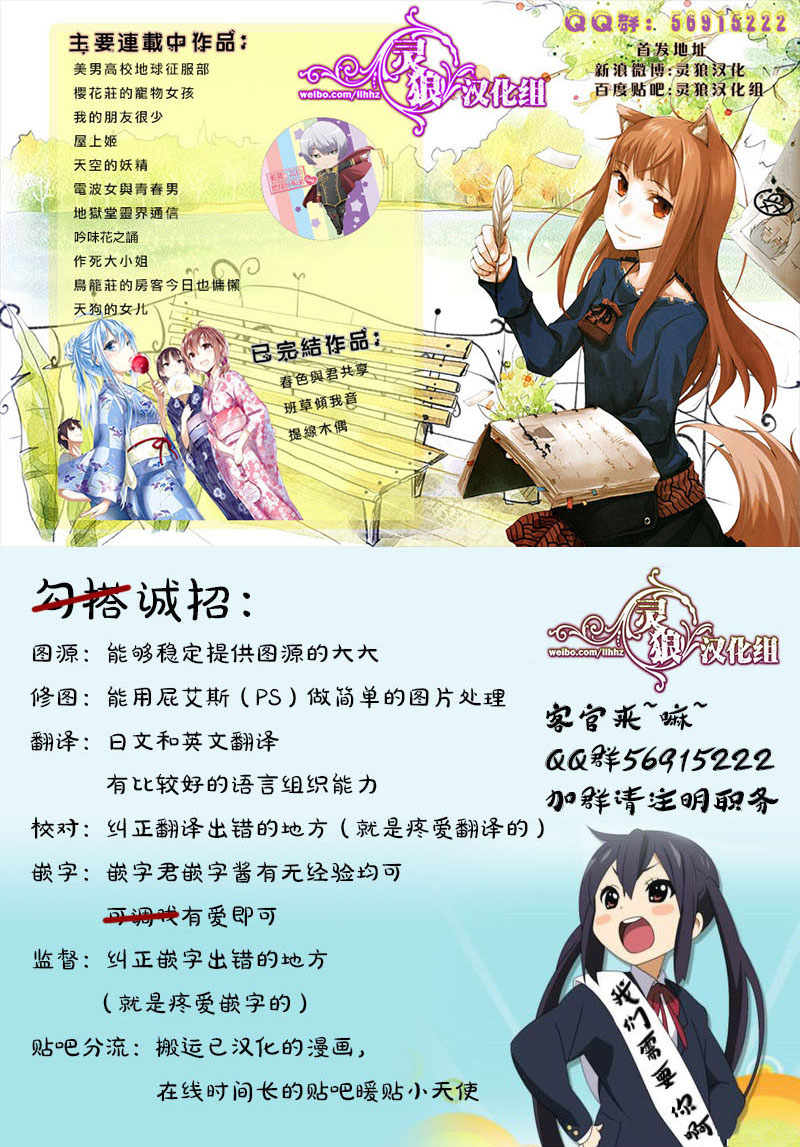 未确认进行式第29话