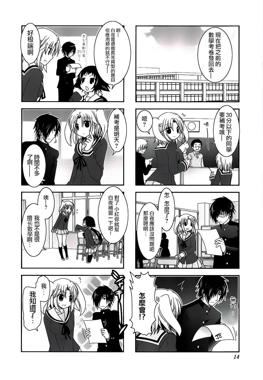 未确认进行式第30话