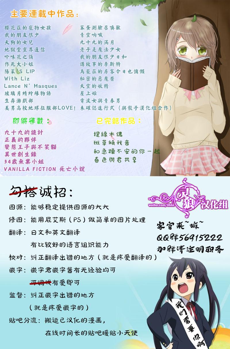 未确认进行式第30话