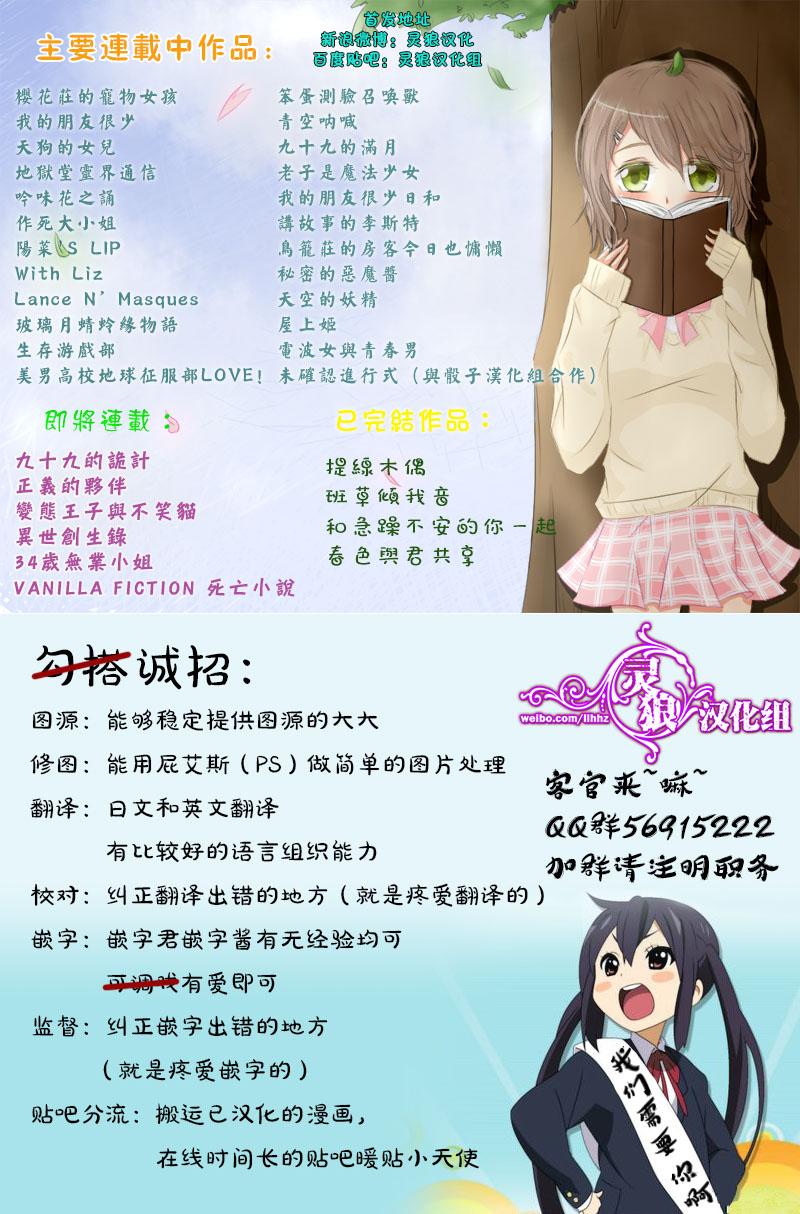 未确认进行式第31话