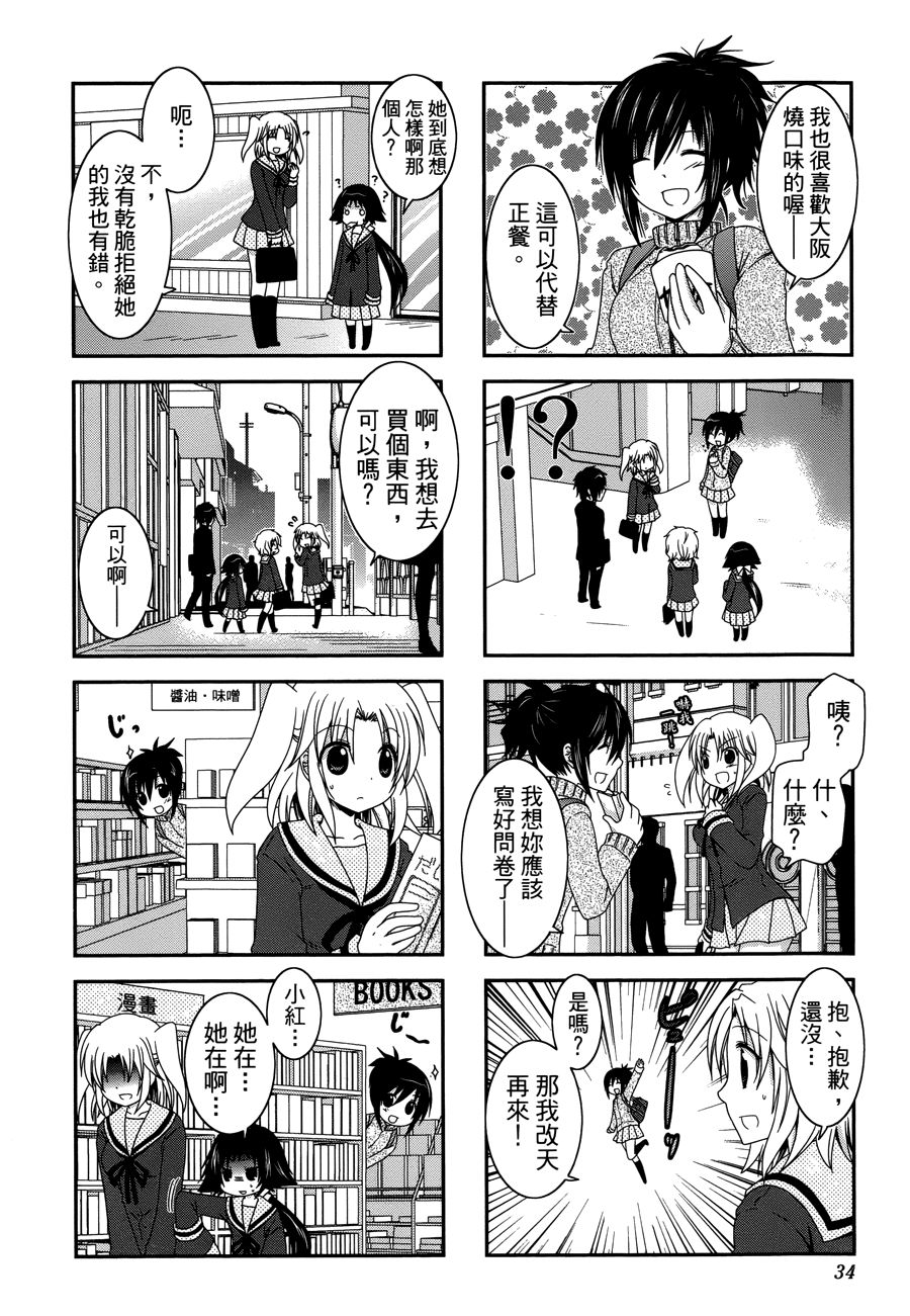 未确认进行式第32话