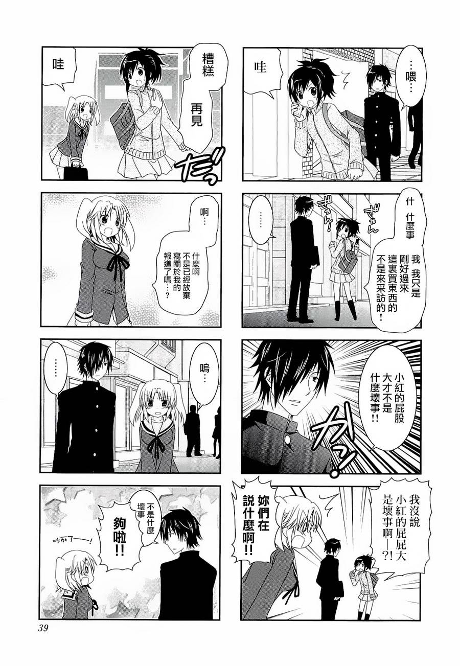 未确认进行式第33话