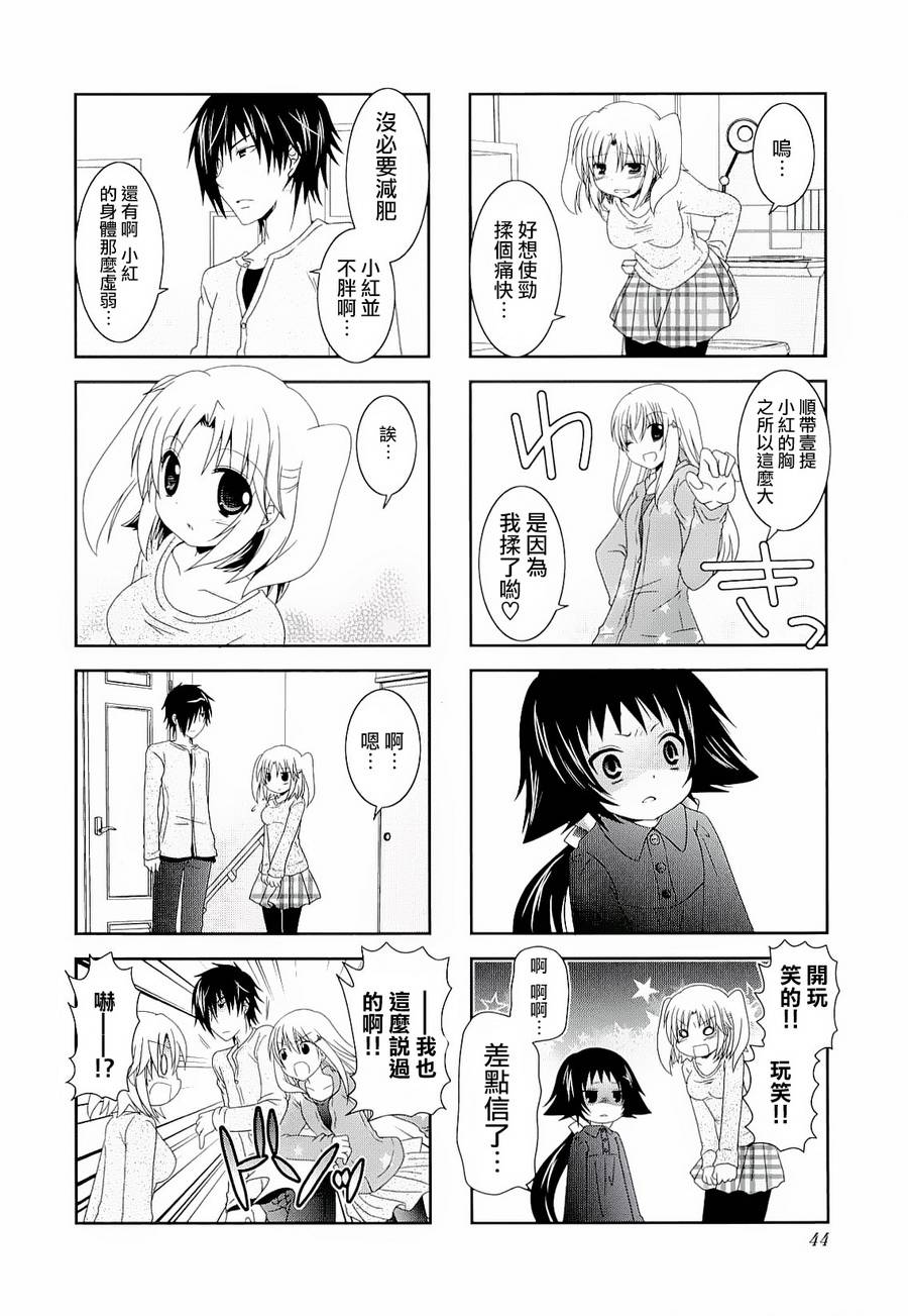 未确认进行式第33话