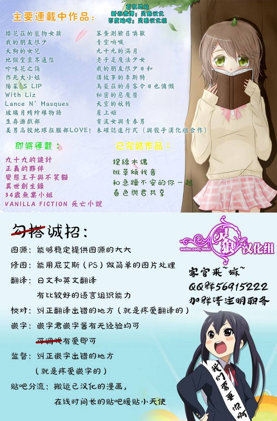 未确认进行式第33话