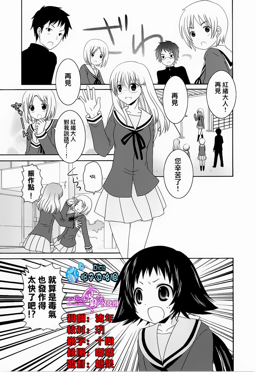 未确认进行式第34话