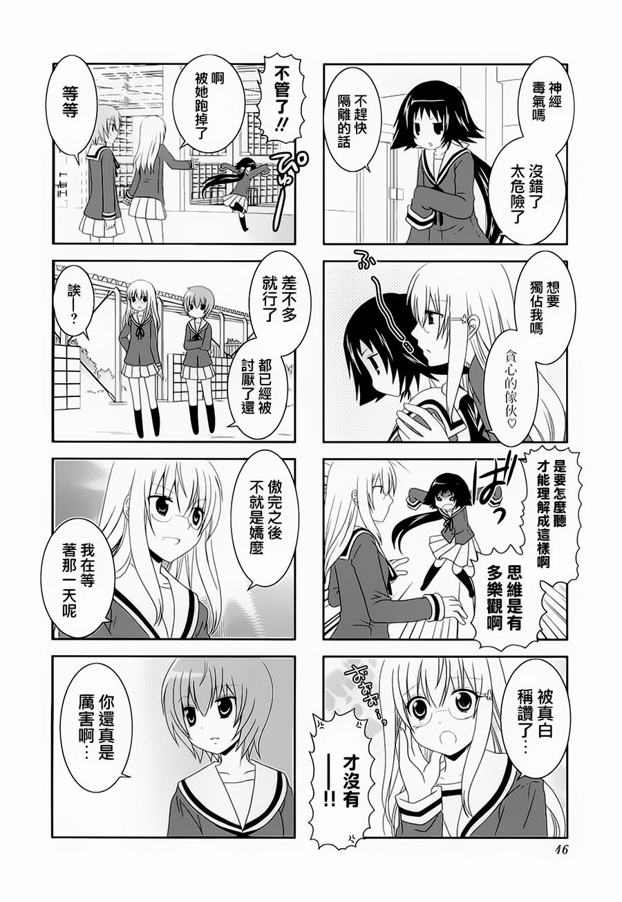 未确认进行式第34话