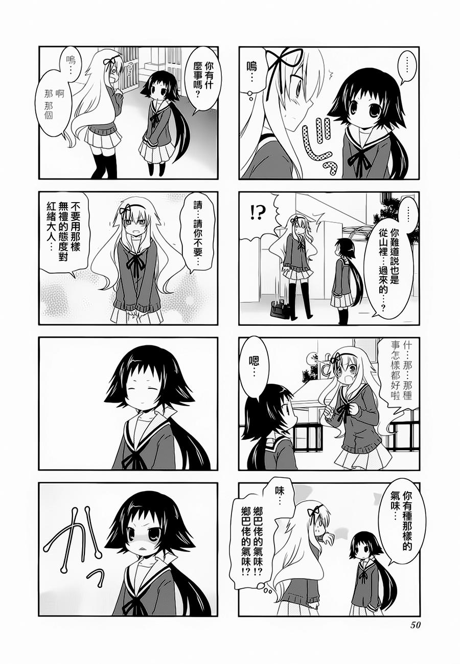 未确认进行式第34话