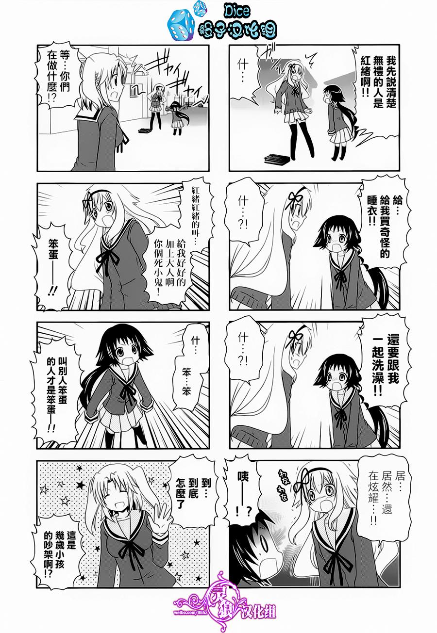 未确认进行式第34话