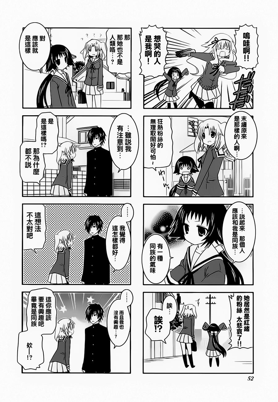 未确认进行式第34话