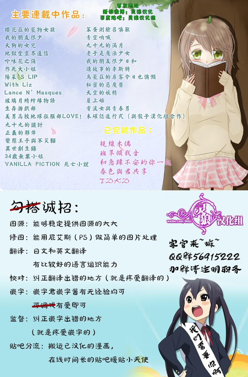 未确认进行式第34话