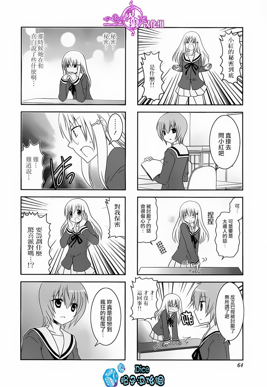 未确认进行式第36话