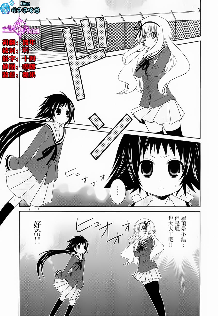 未确认进行式第36话