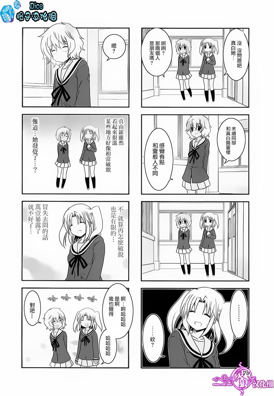 未确认进行式第36话