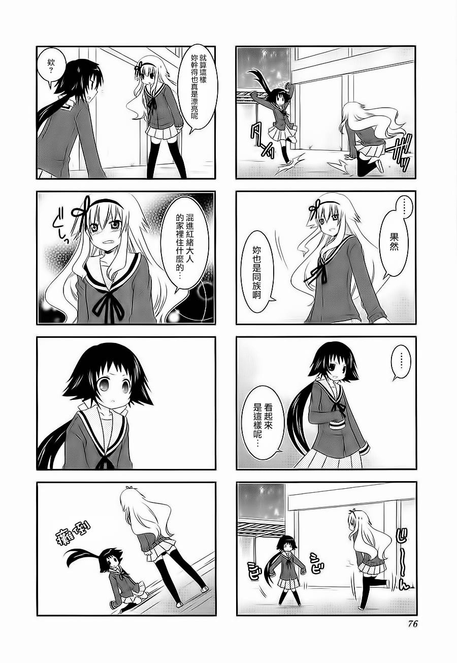 未确认进行式第37话