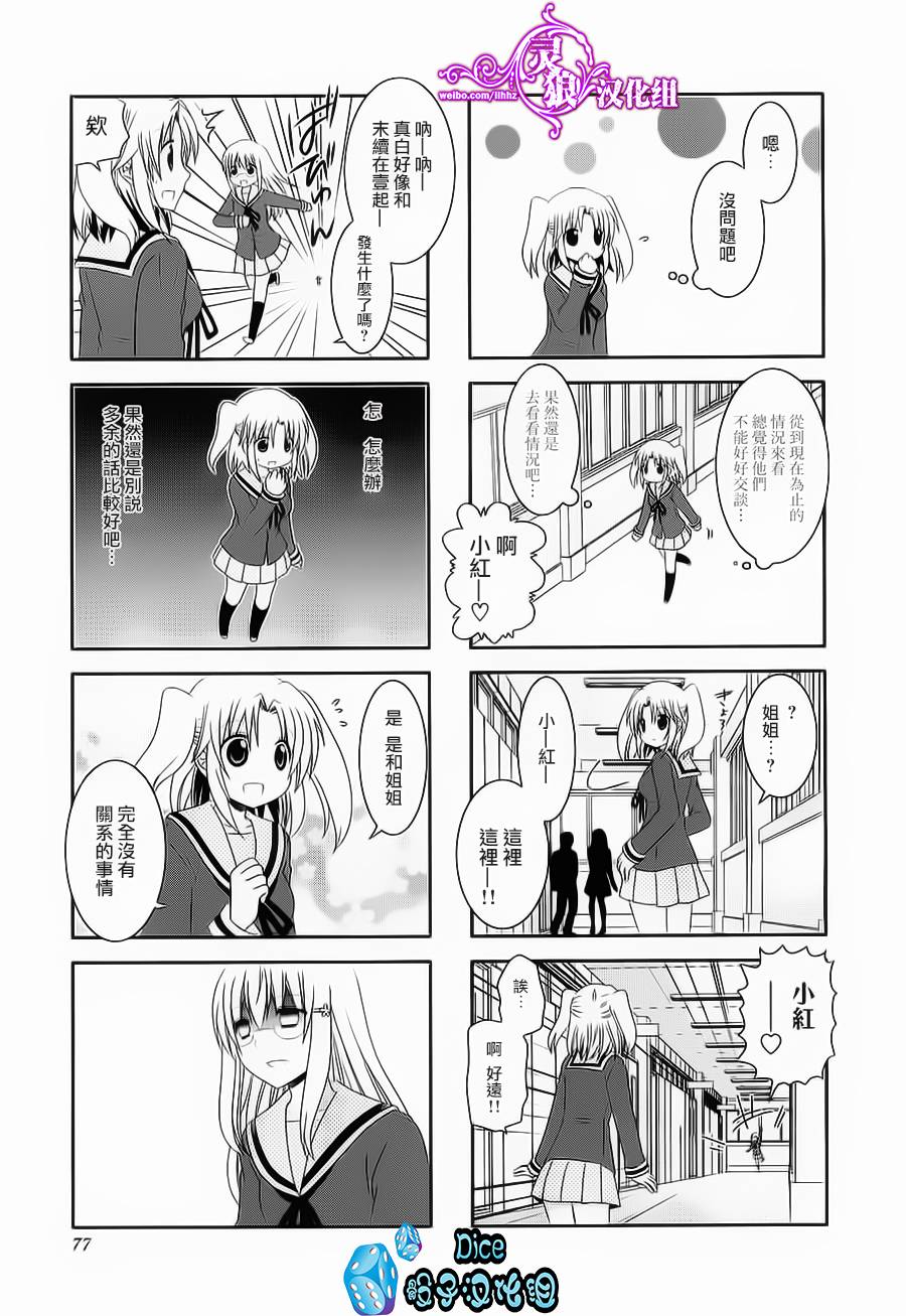 未确认进行式第37话