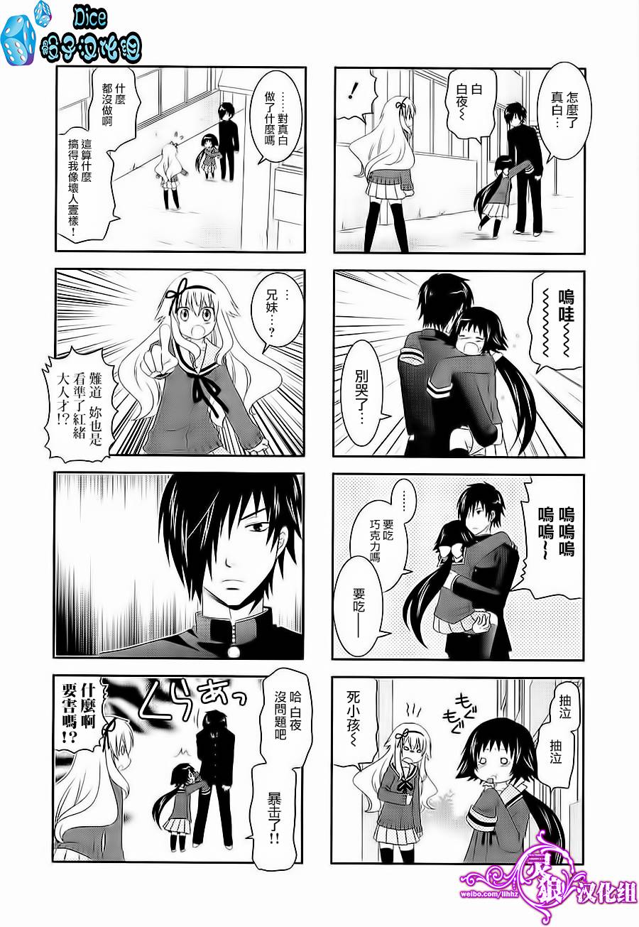 未确认进行式第37话