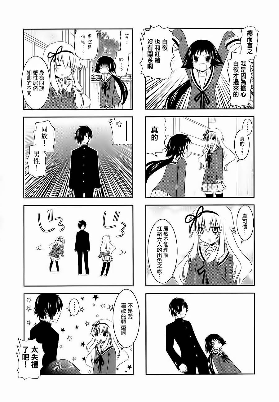 未确认进行式第37话