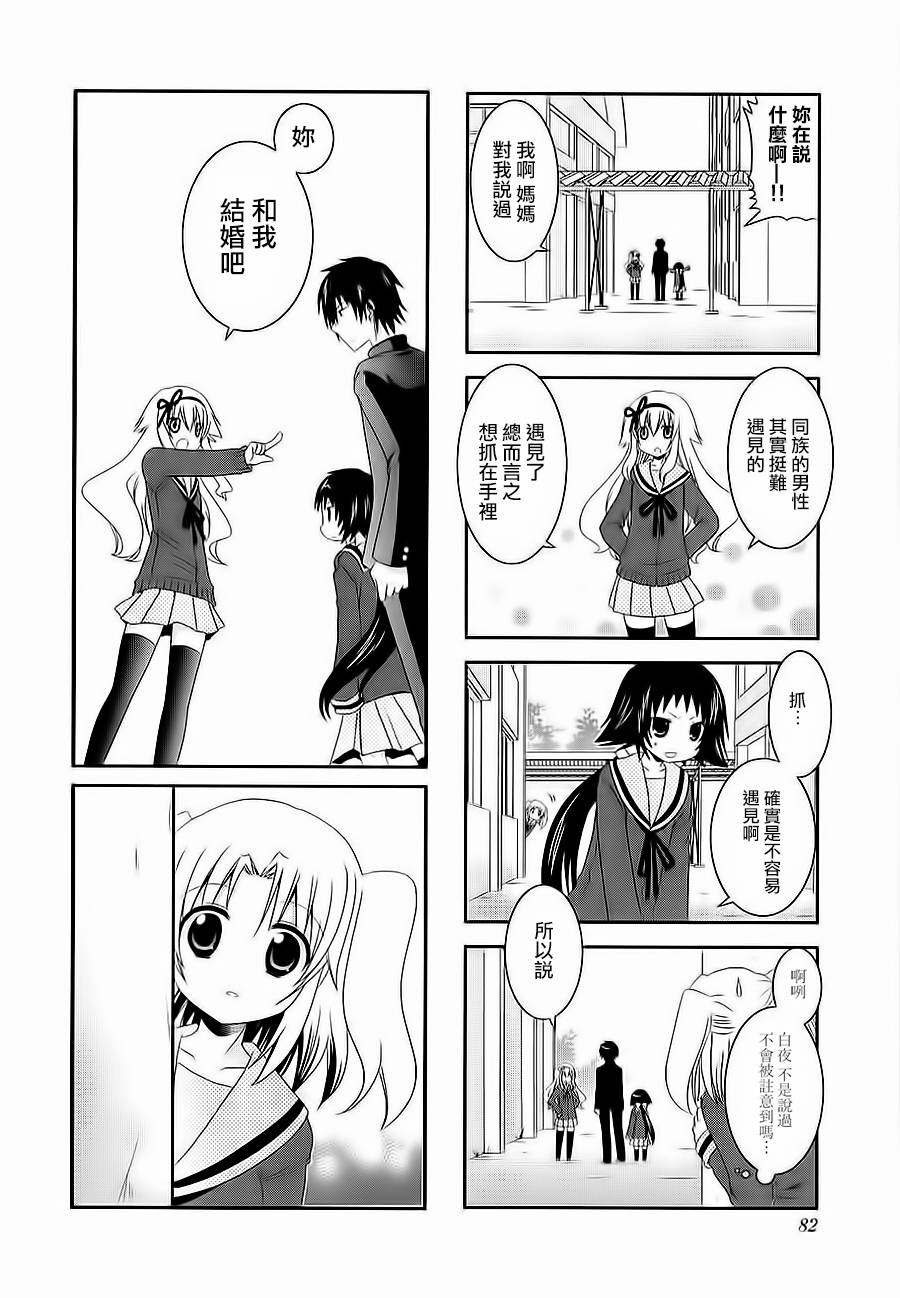 未确认进行式第37话