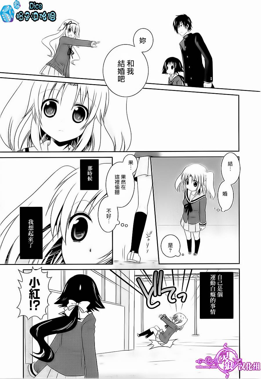 未确认进行式第37话
