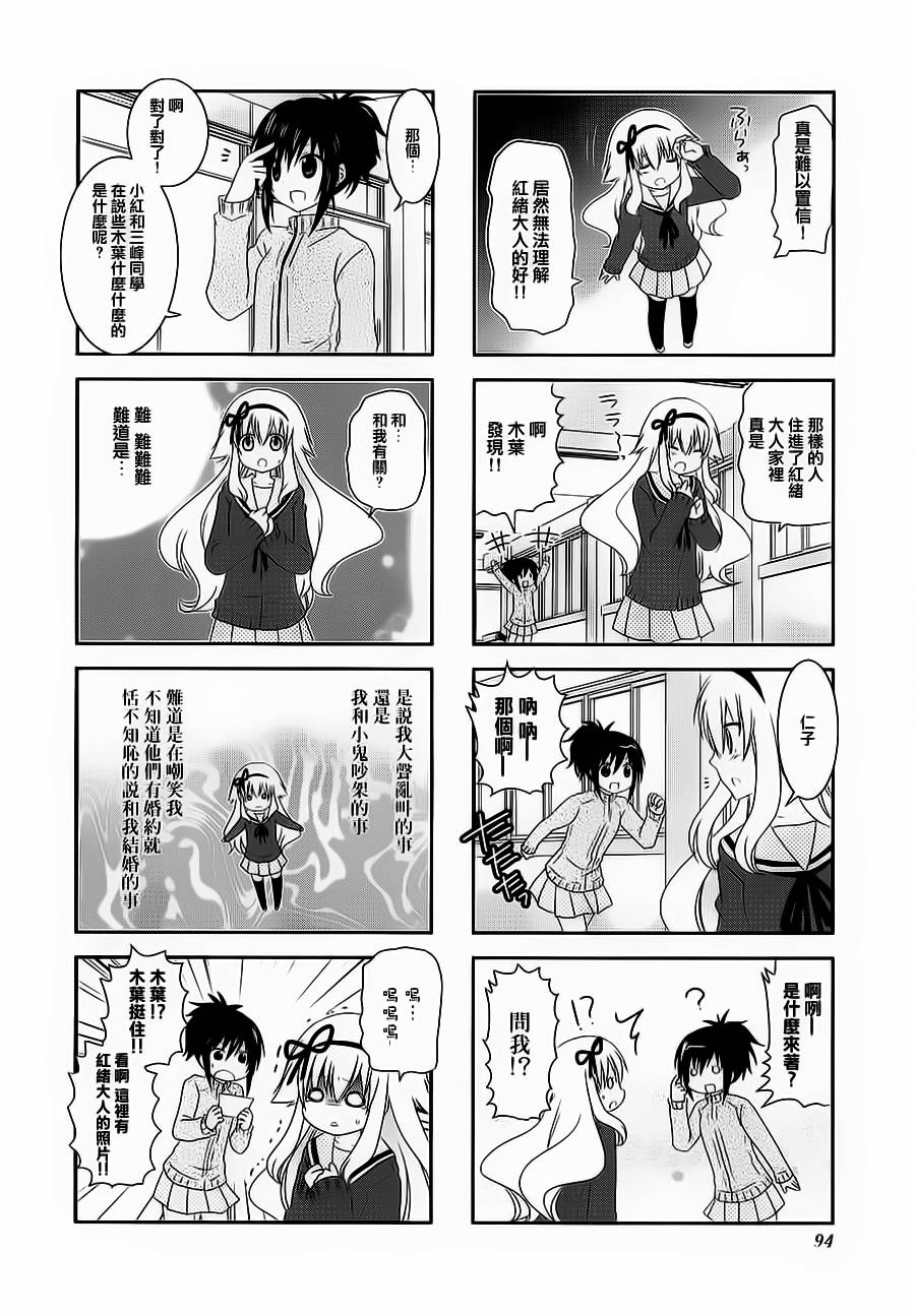 未确认进行式第39话