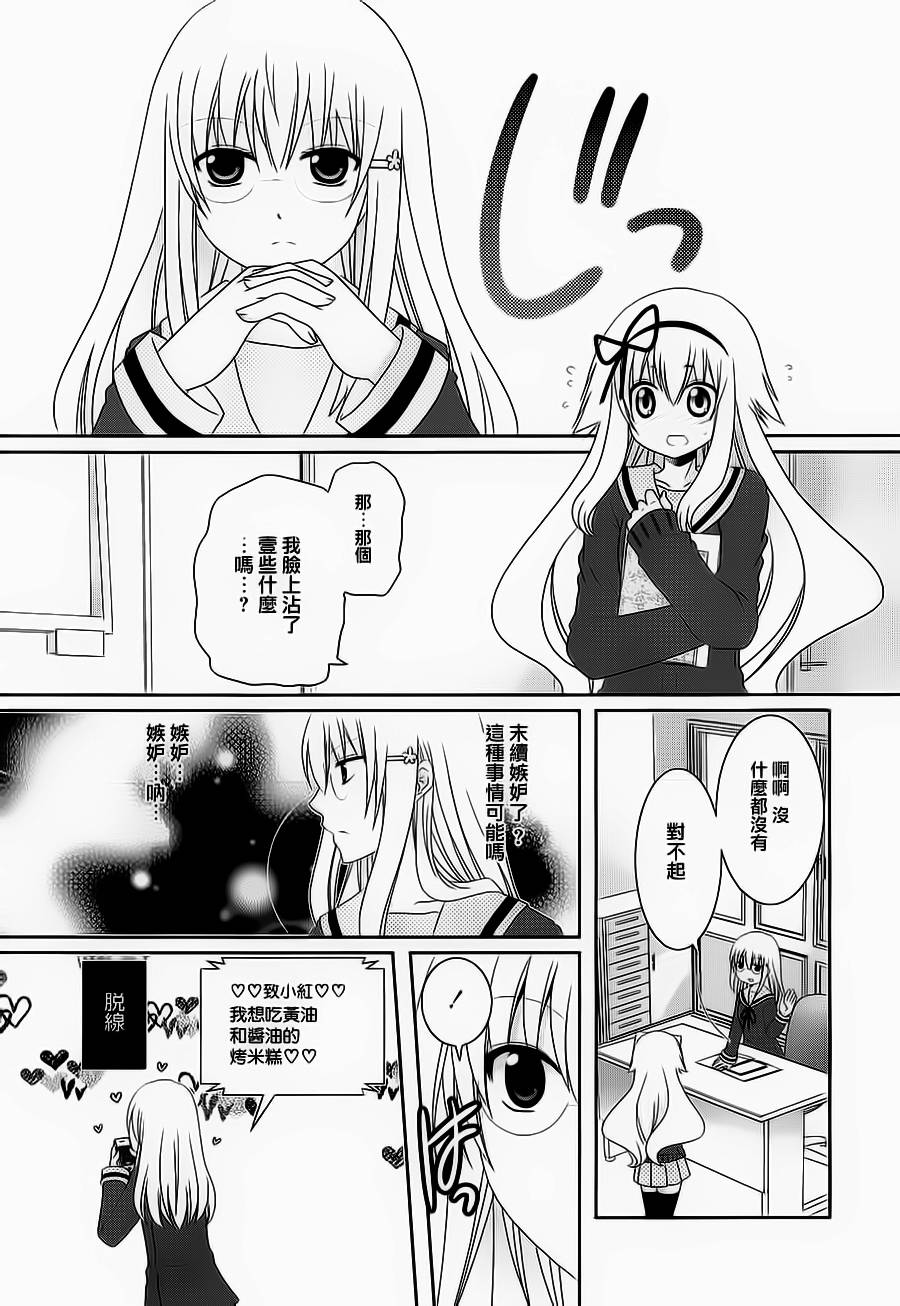 未确认进行式第39话