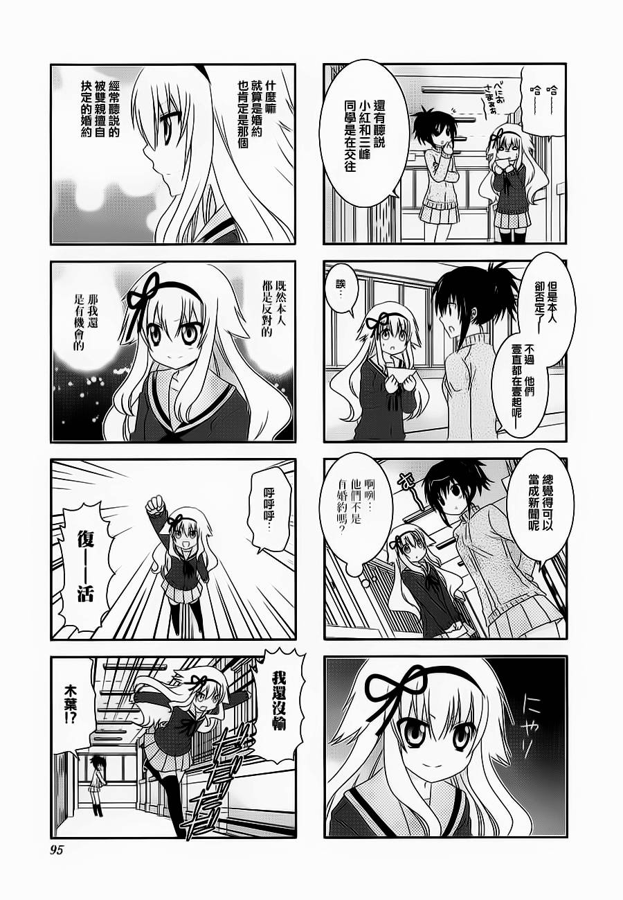 未确认进行式第39话