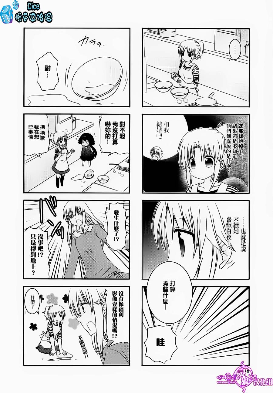 未确认进行式第39话