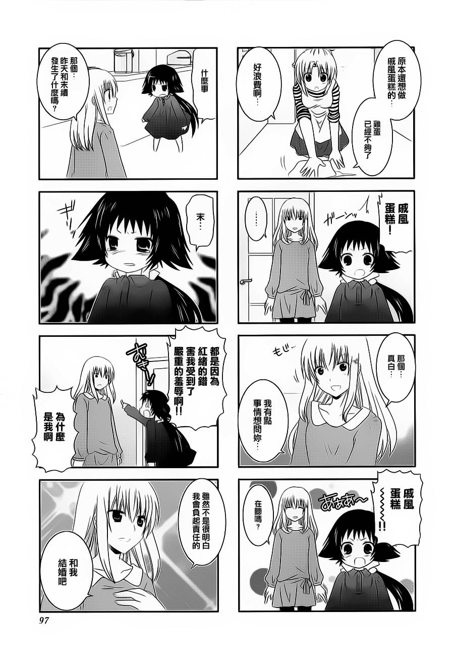 未确认进行式第39话