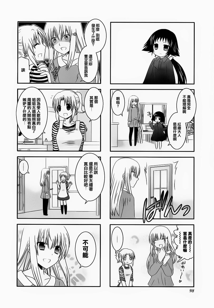 未确认进行式第39话