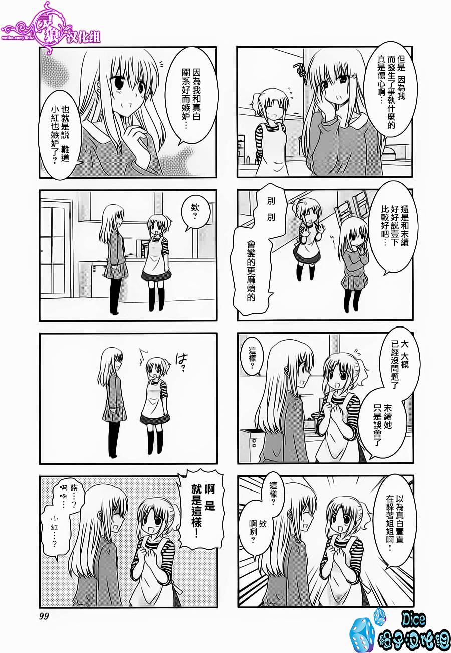 未确认进行式第39话