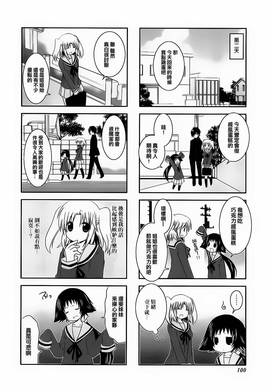 未确认进行式第39话