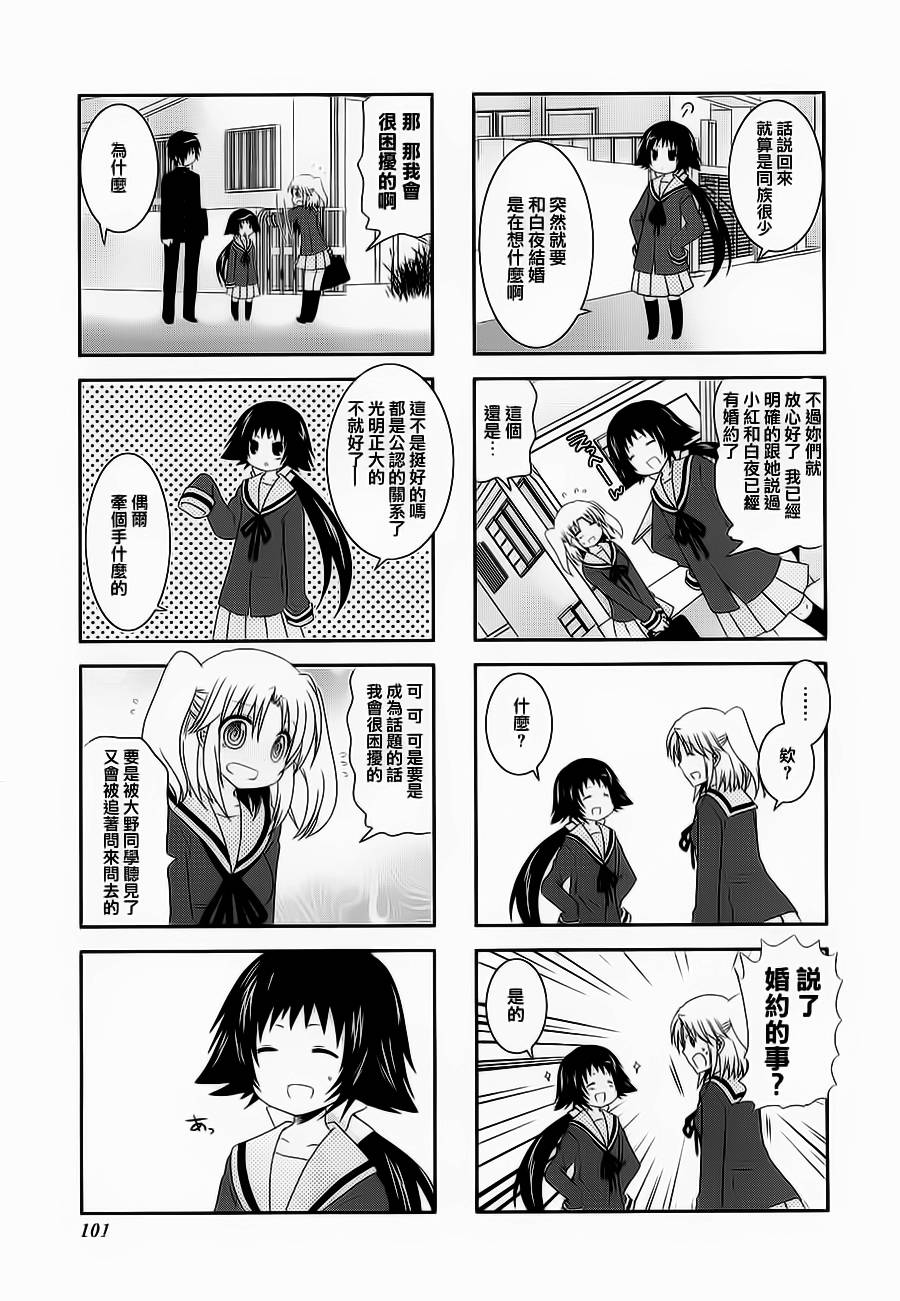 未确认进行式第39话